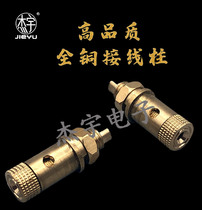 Large copper gold-plated speaker power amplifier terminal inverter lithium battery pure copper Speaker terminal terminal