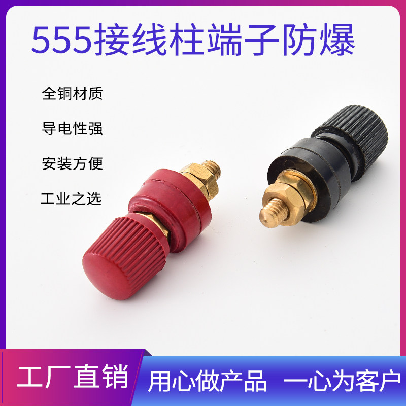 555 all-copper wiring post 8mm copper grounding column 40mm inverter lithium battery wiring welding machine wiring terminals