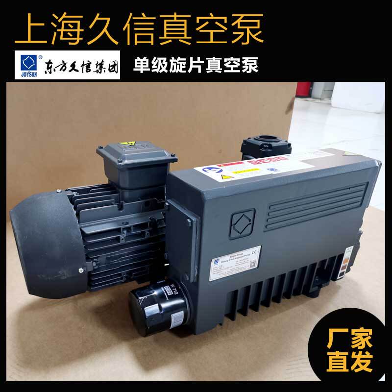 Shanghai Jiuxin Rotary Vane Vacuum Pump X-21X-25X-40X-63X-100X-160X-202X-302Joysum