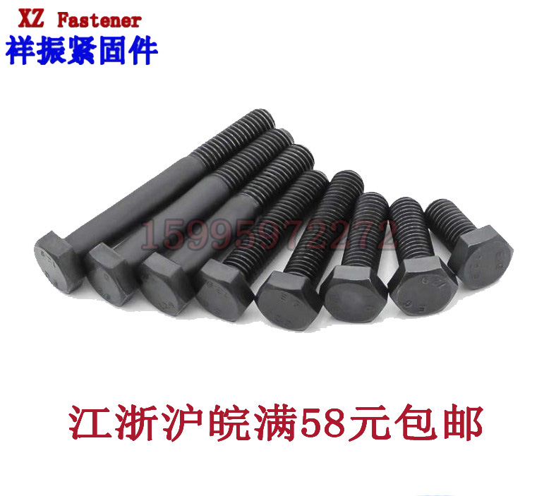 12 9 level Outer hexagonal screws M14 * 25 30 30 50 50 60 70 80 90100110120200