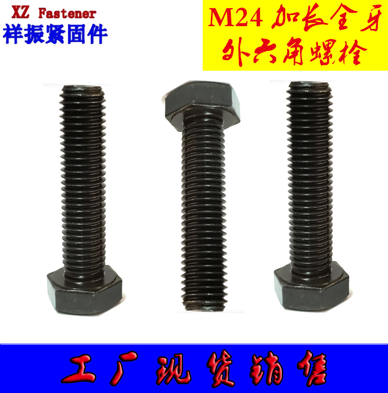 12 Grade 9 full-tooth external hexagon screw bolts full-wire full-threaded bolts M22M24*90 110 120 150-