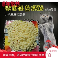 100g phô mai hạt thủ công tự làm mèo cưng mèo con bổ sung canxi đồ ăn nhẹ làm đẹp lông cừu phô mai đồ ăn vặt cho mèo	