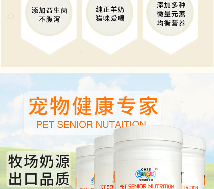 Sữa bột mèo sữa mèo sữa mèo đặc biệt pet dê sữa bột sơ sinh sữa bột mèo dinh dưỡng canxi 380g - Cat / Dog Health bổ sung Mua sữa cho mèo con ở đầu