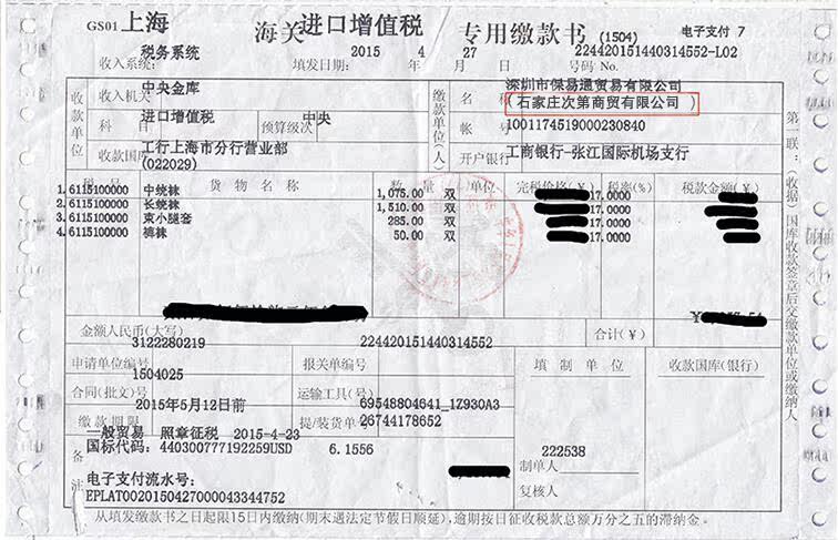 Chaussettes - collants LEISEWIE BDP01NB - Ref 759857 Image 7