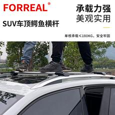 Багажник крест бары 汽车通用行李架横杆改装车载车顶旅行架自行车架框箱架鳄鱼横杠 Forreal