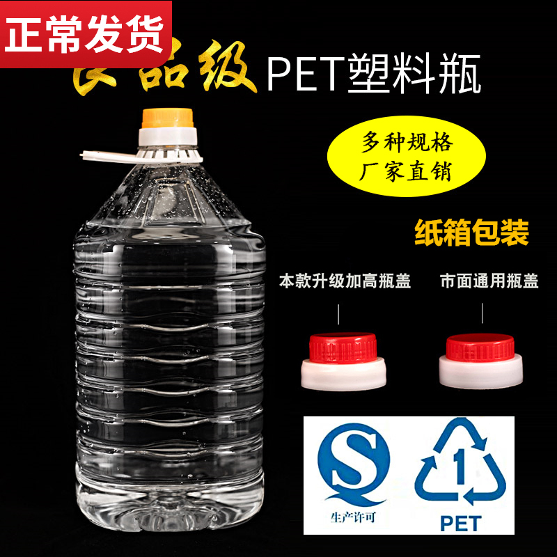 Oil bottle plastic bottle 1L2 5L5 liters 10 pounds pet transparent edible oil pot Large capacity peanut oil barrel barrel barrel barrel