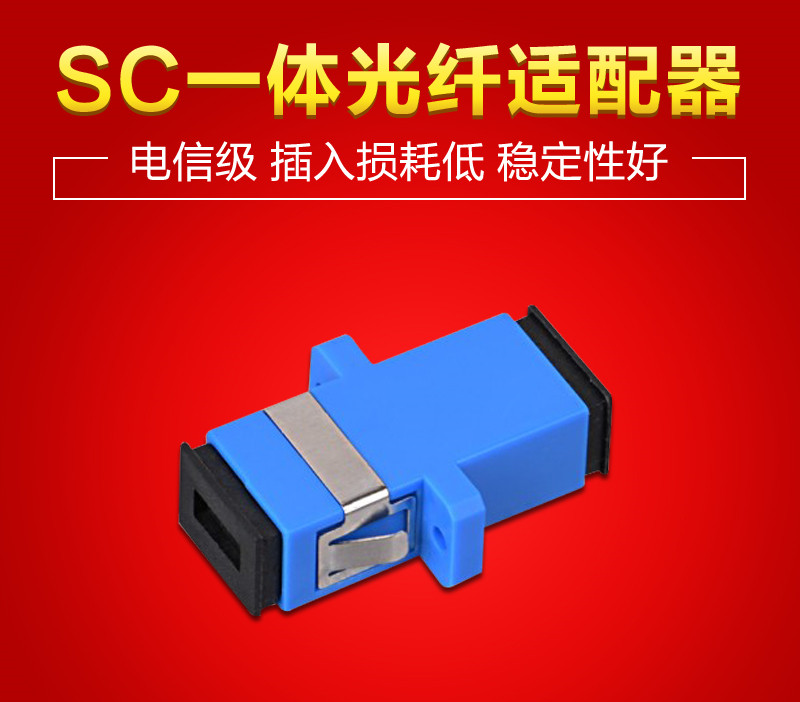 Carrier-grade Fiber Optic Adapter SC UPC Single-mode Simplex flange SC-SC coupler SC flange head