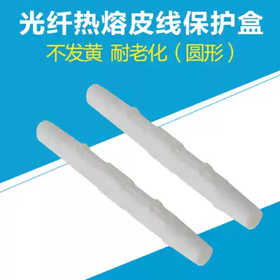 Factory direct large round optical fiber cable protective cover cable hot melt protective sleeve Heat Shrinkable sheath