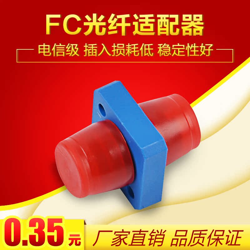 Factory direct carrier-grade fiber optic adapter FC PC square one-piece plastic FC square fiber optic coupler