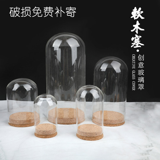 Immortal flower glass cover display box creative dust cover decoration DIY cork glass cover 3D plaster hand mold