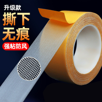Double-sided Adhesive Cloth Base Adhesive Tapes Wedding restaurants Expo Carpet Double-sided Cloth decorated Wall with bifacial cloth base rubberized fabric