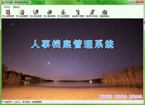 VB NET Personnel Archives Management System finished source database also ASP NETVB6 0C#版本