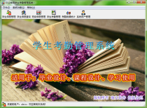 VB6 0) Student attendance management system) source code) finished product) database management system