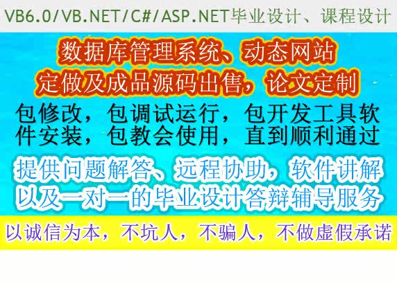 VB6ASP NET Do VisualC#system VB NET design source code database More systems please consult