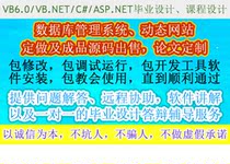 VB6ASP NET to do VisualC# system VB NET design source database more system please consult