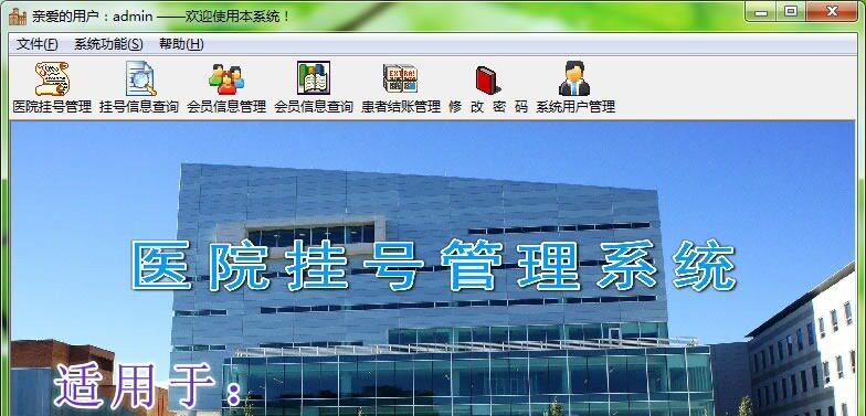 VB6 0) Hospital registration management system) Source code) Finished product) Database management system
