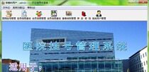 VB6 0 hospital registration management system source code finished database can be customized ASP NETVB NETC# system