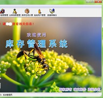 VB6 0) inventory management system) finished product) database) source code.