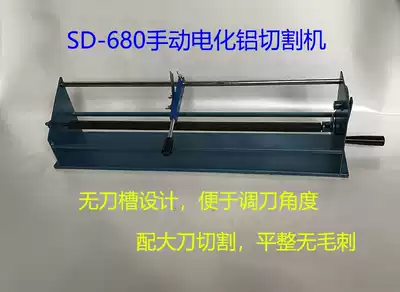 Manual electrochemical aluminum cutting machine hot stamping paper roll soft material paper aluminum foil film factory direct cutting machine