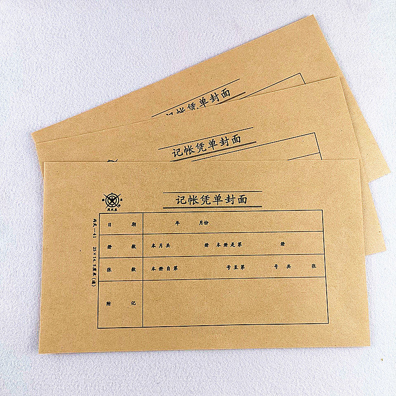 Written thick computer version Private credentials seal leather C type -41 billing cover 25 * 14 5cm widening credential leather