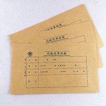 Written and thick computer version special credentials seal leather C type -41 bookkeeping cover 25 * 14 5cm widening credential leather