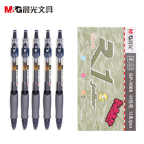 Morning light GP1008 gel pen 0 5mm press water pen black blue red writing student white collar signature pen