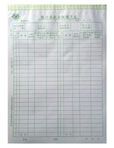 Cheng Wen Thick bank deposit balance adjustment form