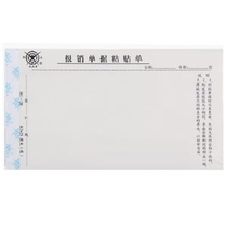 Full 20 This written and thick paste single reimbursement document paste sheet