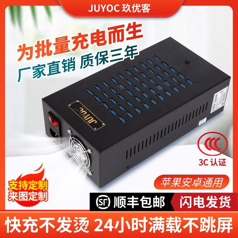 【Jiuyouke】 Набор для зарядки Mobile phone studio с несколькими портами usb подходит для Android 50/60/100, интеллектуального зарядного устройства, многофункциональной розетки для быстрой зарядки Изображение 1
