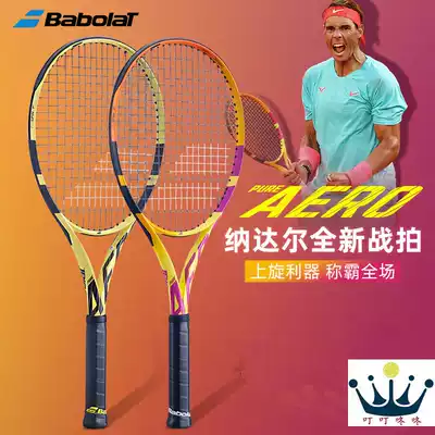 2019 Nadal new commemorative limited edition Babolat Baobao force tennis racket Pure Aero PA APD