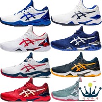 Asics mens and womens tennis shoes Deyozhang Shuai shock absorption tennis sneakers 1041A089 1042A076