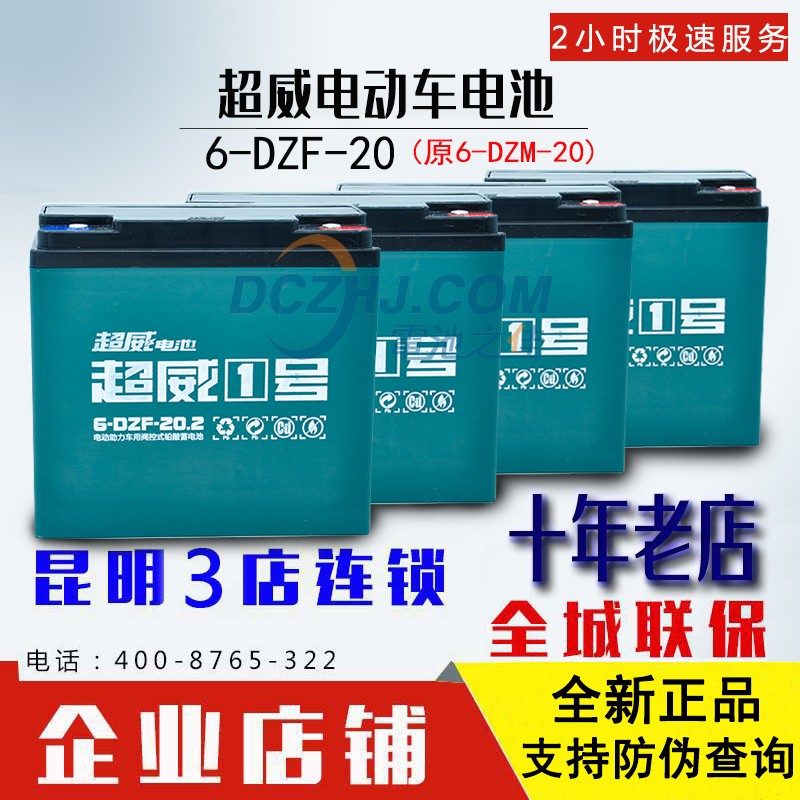 Explosive super electric vehicle battery battery battery store trade-in