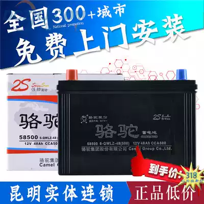 Camel Car Battery Battery 12V48AH Camel Battery 58500 Factory Direct Supply Free Installation