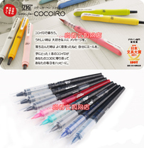 Japan Award-winning Stationery Kuretake Wu Zhu) COCOIRO Pen Shell Beauty Pen Matching Refill Colored