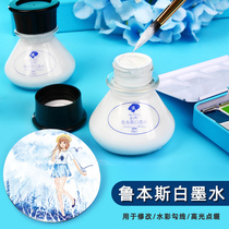 Rubens watercolor white ink Watercolor pigment high light ink white comic white ink painting starry sky high light