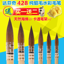 German Da Vinci 428 watercolor pen ARTISSIMO series 428 pure red mink hair classical watercolor pen