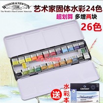 Windsor Newton Artists Artist Watercolor Paint 12 Color 26 Color Solid Watercolor Paint Black Iron Box