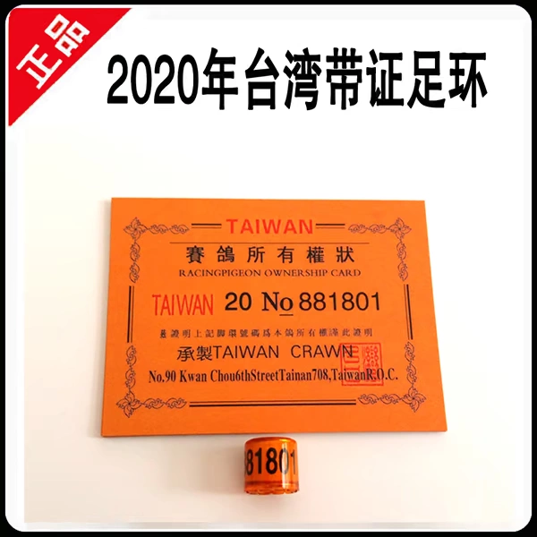 Homing chân chim bồ câu 2020 TAIWAI Đài Loan với giấy chứng nhận Homing chân chim vòng chân chim bồ câu vòng điện tử cung cấp thiết bị - Chim & Chăm sóc chim Supplies