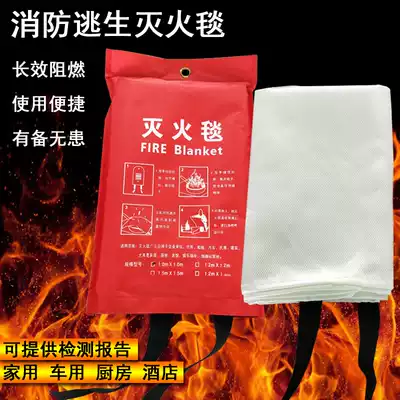 Glass fiber fire blanket emergency escape blanket home kitchen Hotel fire blanket fire protection 1 m * 1 m