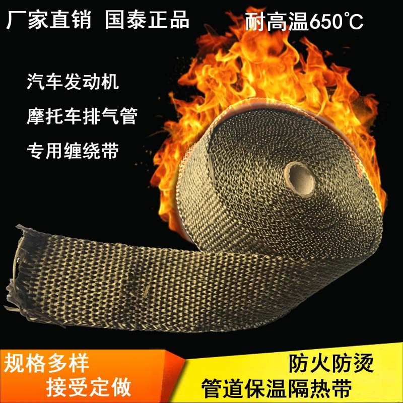 Car locomotive exhaust pipe plantain with grip leather soundproof fire-proof cloth insulation with thermal insulation cotton silenced belt