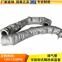 Car exhaust line protective fireproof insulated sleeve generator set pipe removable insulated thermal insulation cover