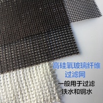 High Silicon Oxygen Glass Fiber Filter Screen Molten Metal Ductile Iron Molten Steel Molten Iron Filter Purifying High Temperature Resistant Net