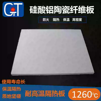 Heat shield high temperature ceramic fiber oven oven boiler fire insulation board insulation board insulation