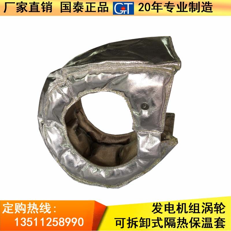 Aluminum foil corrosion-resistant anti-radiation heat turbine steam turbine insulation cover generator set insulation cup sleeve heat insulation and power saving
