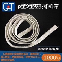 Boiler furnace kiln door seam filling 9 Type P type fireproof high temperature resistant sealing strip whistle type sealing rope tadpole belt