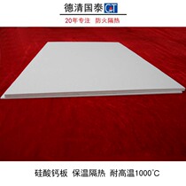 Building Dressing Modified Inorganic Fireproof Fiberboard Partition Wall Suspended Calcium Silicate Board Kitchen Flame Retardant Heat Shield Countertops