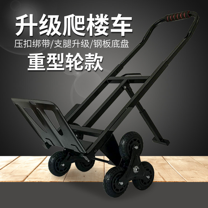 Climbing ladder car load six wheels up and down stairs Divine Instrumental Folding Home Luggage Pushcart Small Pull Wagon Cart Porter