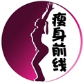 SO瘦美体店