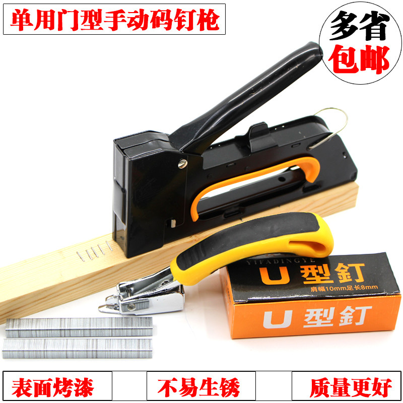 Manual code nail oil paint carpentry horse nail gun 1008F advertising spray oil canvas canvas nail gun