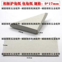 Cross-stitch photo frame thickened laminated paper corner protector photo frame line paper corner decoration material 200 pcs bundle